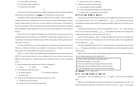 英语（湖南长沙专用）（考试版A3）_初中全科电子版试卷练习试题_英语_2024中考模拟题英语(1)_三模（36套）_英语（湖南长沙专用，含听力MP3）