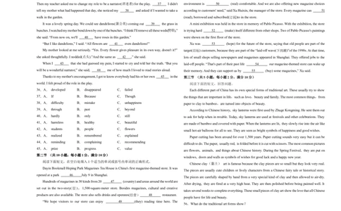 英语（湖南长沙专用）（考试版A3）_初中全科电子版试卷练习试题_英语_2024中考模拟题英语(1)_三模（36套）_英语（湖南长沙专用，含听力MP3）