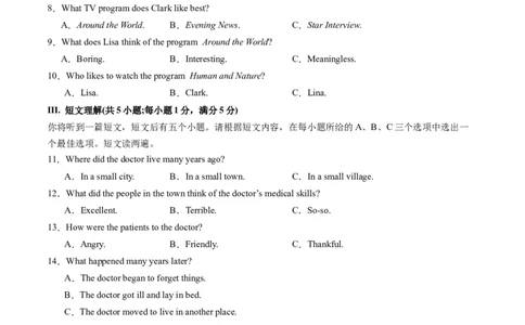 英语（安徽卷）（考试版A4）_初中全科电子版试卷练习试题_英语_2024中考模拟题英语(1)_三模（36套）_英语（安徽卷，含听力MP3）