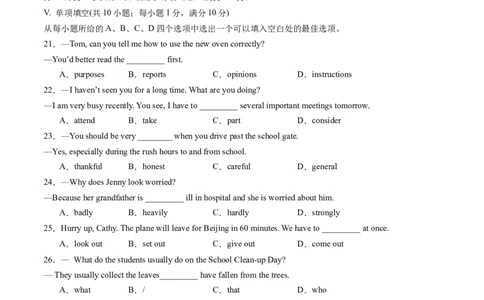 英语（安徽卷）（考试版A4）_初中全科电子版试卷练习试题_英语_2024中考模拟题英语(1)_三模（36套）_英语（安徽卷，含听力MP3）