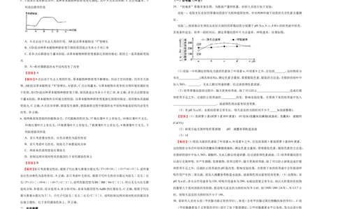 原创最后十套2021年高考名校考前提分仿真卷生物（九）教师版_通用版（老高考）复习资料_2023年复习资料_专项复习_2023《微专题&middot;小练习》&middot;生物_模拟题