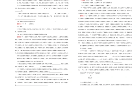 原创最后十套2021年高考名校考前提分仿真卷生物（九）教师版_通用版（老高考）复习资料_2023年复习资料_专项复习_2023《微专题&middot;小练习》&middot;生物_模拟题