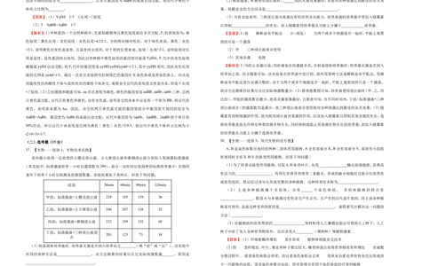 原创最后十套2021年高考名校考前提分仿真卷生物（九）教师版_通用版（老高考）复习资料_2023年复习资料_专项复习_2023《微专题&middot;小练习》&middot;生物_模拟题