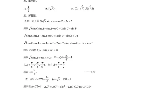 2026届江西宜春二模数学答案_2024-2026高三（6-6月题库）_2026年04月高三试卷_260414江西省宜春市2026届高三二模考试_江西省宜春市2026届高三模拟考试数学试卷