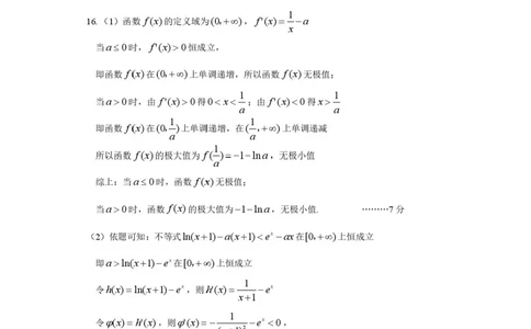 2026届江西宜春二模数学答案_2024-2026高三（6-6月题库）_2026年04月高三试卷_260414江西省宜春市2026届高三二模考试_江西省宜春市2026届高三模拟考试数学试卷