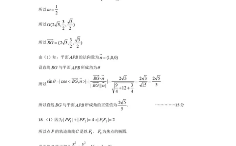 2026届江西宜春二模数学答案_2024-2026高三（6-6月题库）_2026年04月高三试卷_260414江西省宜春市2026届高三二模考试_江西省宜春市2026届高三模拟考试数学试卷