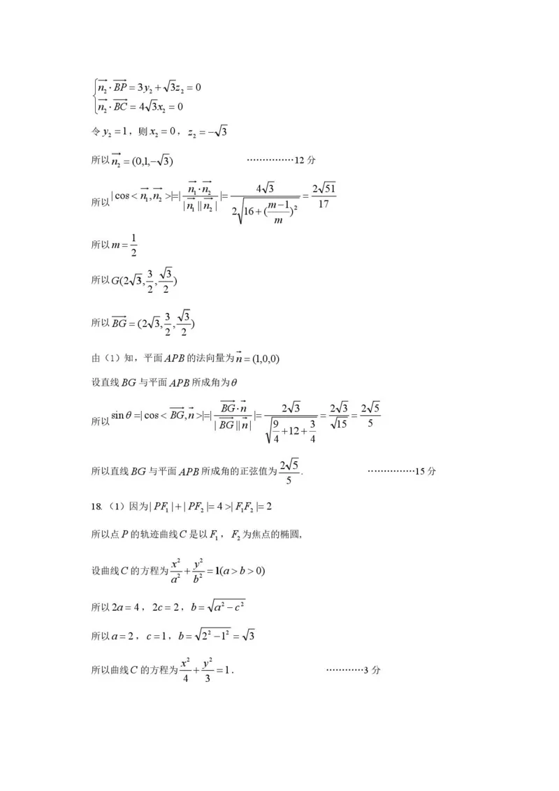 2026届江西宜春二模数学答案_2024-2026高三（6-6月题库）_2026年04月高三试卷_260414江西省宜春市2026届高三二模考试_江西省宜春市2026届高三模拟考试数学试卷