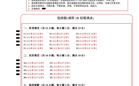 英语（南京卷）（答题卡）_初中全科电子版试卷练习试题_英语_2024中考模拟题英语(1)_三模（36套）_英语（南京卷）