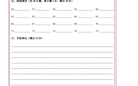 英语（南京卷）（答题卡）_初中全科电子版试卷练习试题_英语_2024中考模拟题英语(1)_三模（36套）_英语（南京卷）