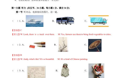 英语（贵州卷）（全解全析）_初中全科电子版试卷练习试题_英语_2024中考模拟题英语(1)_二模_英语（贵州卷）-：2024年中考第二次模拟考试