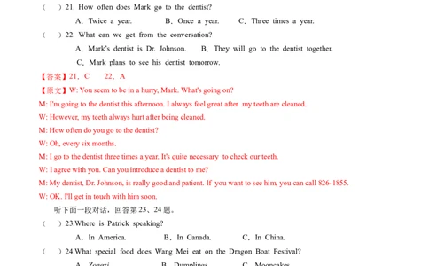 英语（贵州卷）（全解全析）_初中全科电子版试卷练习试题_英语_2024中考模拟题英语(1)_二模_英语（贵州卷）-：2024年中考第二次模拟考试