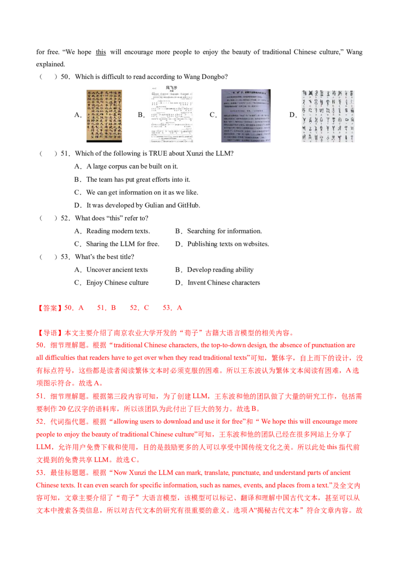 英语（贵州卷）（全解全析）_初中全科电子版试卷练习试题_英语_2024中考模拟题英语(1)_二模_英语（贵州卷）-：2024年中考第二次模拟考试