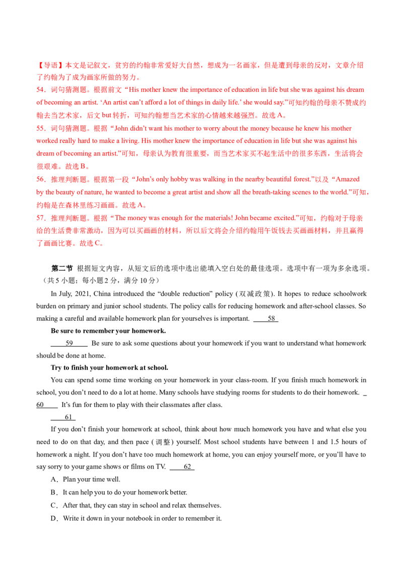 英语（贵州卷）（全解全析）_初中全科电子版试卷练习试题_英语_2024中考模拟题英语(1)_二模_英语（贵州卷）-：2024年中考第二次模拟考试
