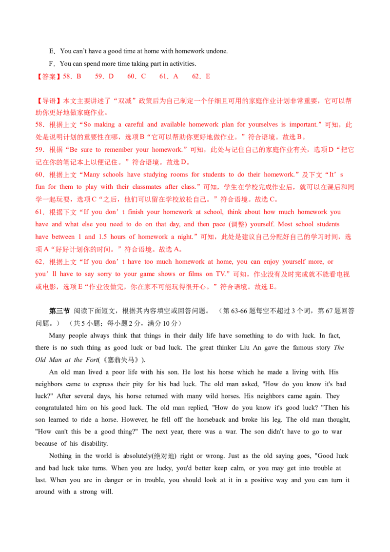 英语（贵州卷）（全解全析）_初中全科电子版试卷练习试题_英语_2024中考模拟题英语(1)_二模_英语（贵州卷）-：2024年中考第二次模拟考试