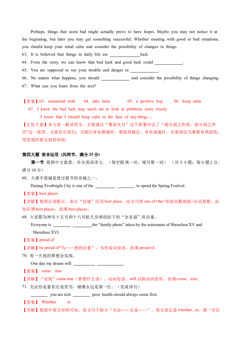 英语（贵州卷）（全解全析）_初中全科电子版试卷练习试题_英语_2024中考模拟题英语(1)_二模_英语（贵州卷）-：2024年中考第二次模拟考试