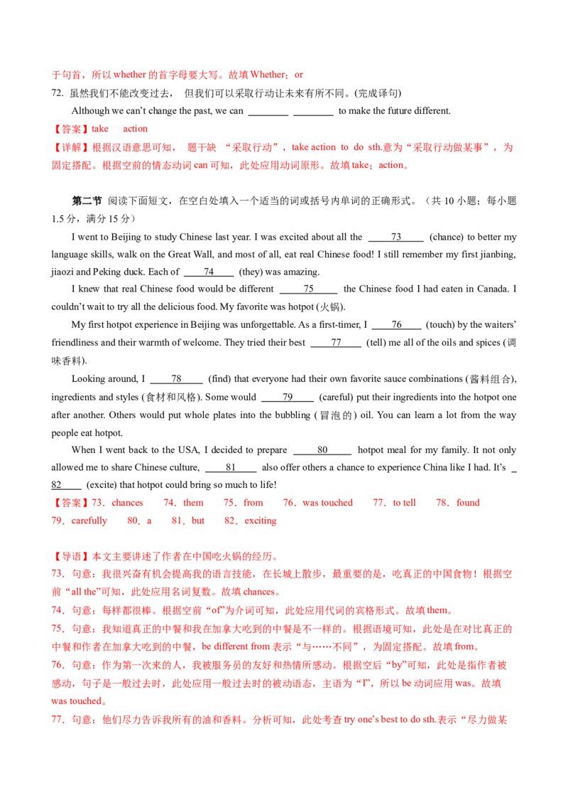 英语（贵州卷）（全解全析）_初中全科电子版试卷练习试题_英语_2024中考模拟题英语(1)_二模_英语（贵州卷）-：2024年中考第二次模拟考试