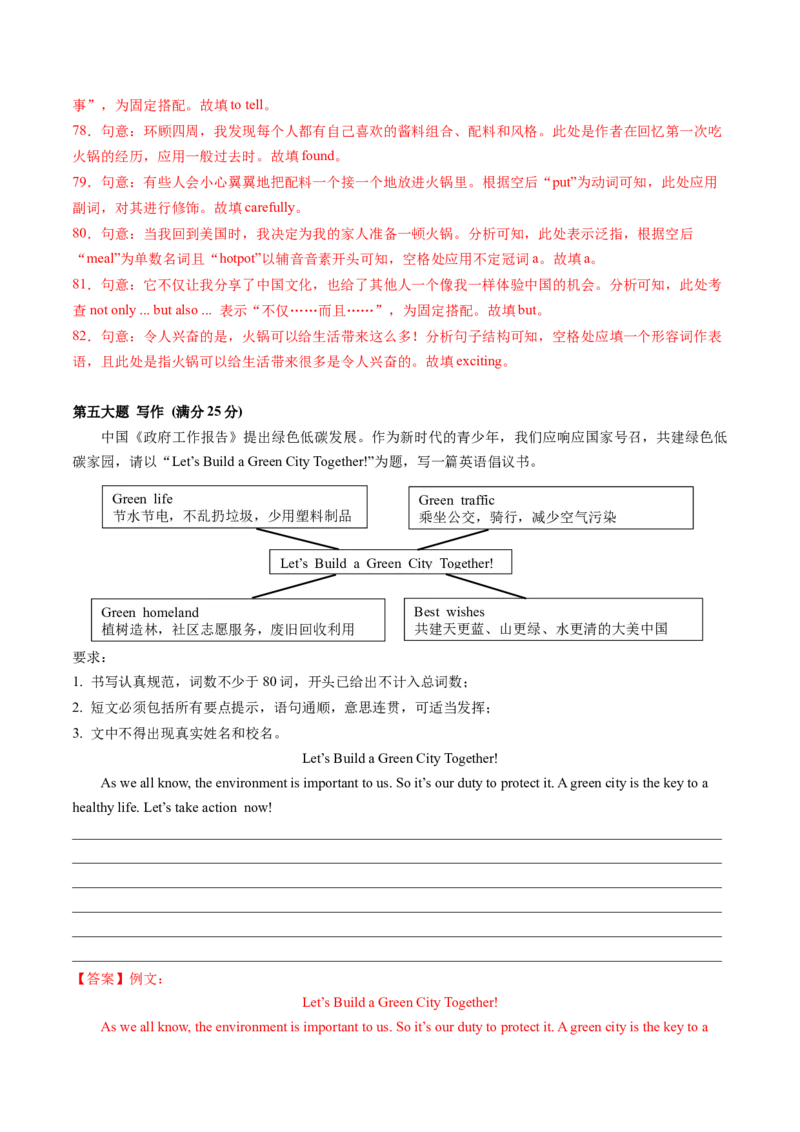 英语（贵州卷）（全解全析）_初中全科电子版试卷练习试题_英语_2024中考模拟题英语(1)_二模_英语（贵州卷）-：2024年中考第二次模拟考试