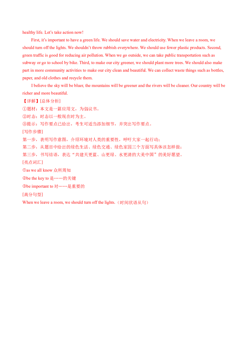 英语（贵州卷）（全解全析）_初中全科电子版试卷练习试题_英语_2024中考模拟题英语(1)_二模_英语（贵州卷）-：2024年中考第二次模拟考试