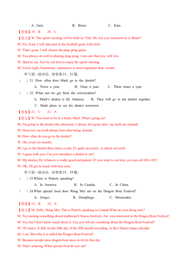 英语（贵州卷）（全解全析）_初中全科电子版试卷练习试题_英语_2024中考模拟题英语(1)_二模_英语（贵州卷）-：2024年中考第二次模拟考试