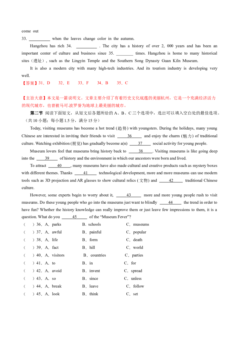 英语（贵州卷）（全解全析）_初中全科电子版试卷练习试题_英语_2024中考模拟题英语(1)_二模_英语（贵州卷）-：2024年中考第二次模拟考试