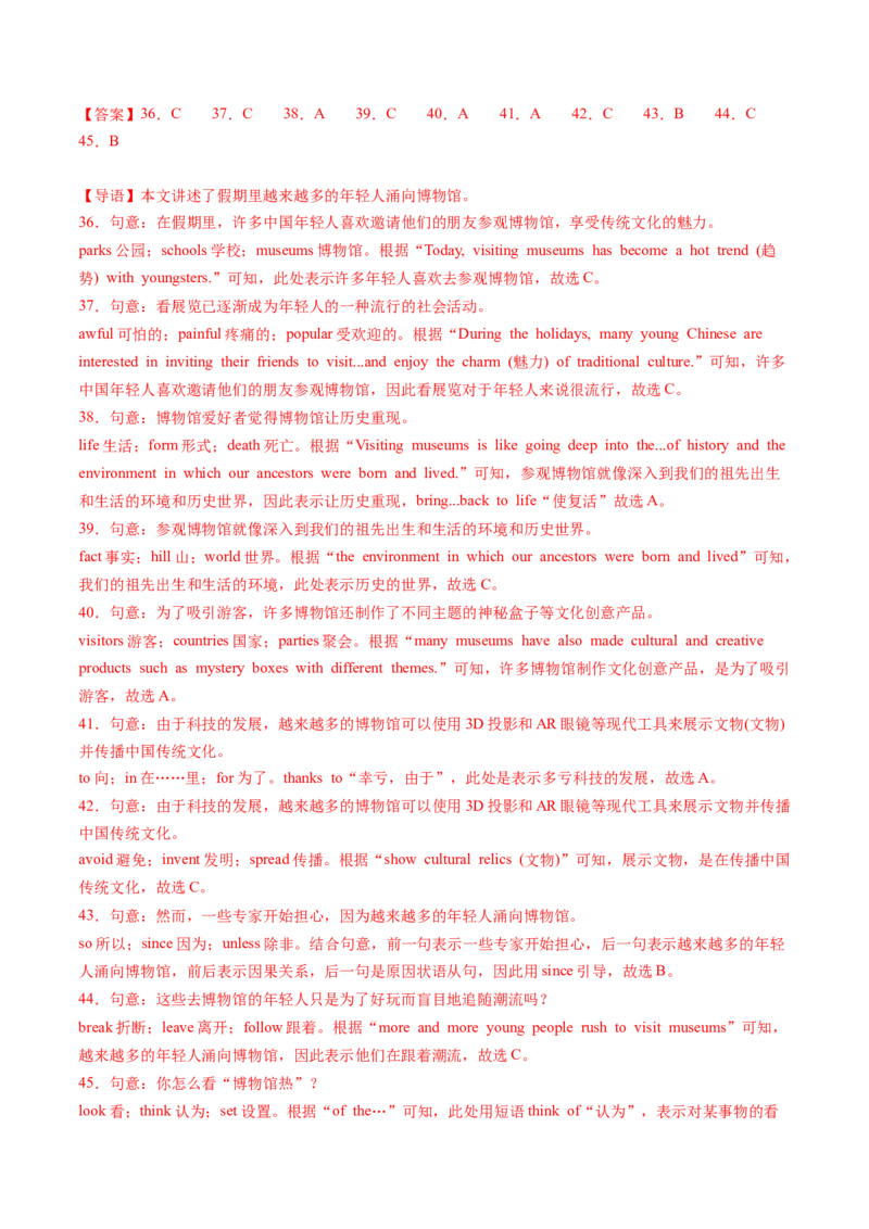 英语（贵州卷）（全解全析）_初中全科电子版试卷练习试题_英语_2024中考模拟题英语(1)_二模_英语（贵州卷）-：2024年中考第二次模拟考试