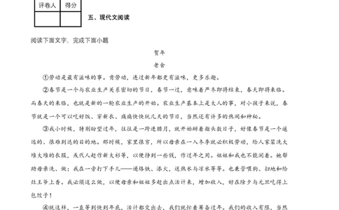 语文01卷（江西专用）-（考试版）A4_初中全科电子版试卷练习试题_语文_8下初中人教部编版语文练习、试卷_部编语文八年级下期末试卷（045份）_地区版-29份