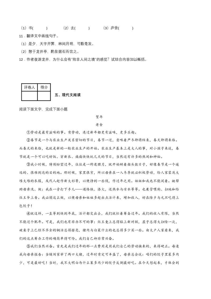 语文01卷（江西专用）-（考试版）A4_初中全科电子版试卷练习试题_语文_8下初中人教部编版语文练习、试卷_部编语文八年级下期末试卷（045份）_地区版-29份