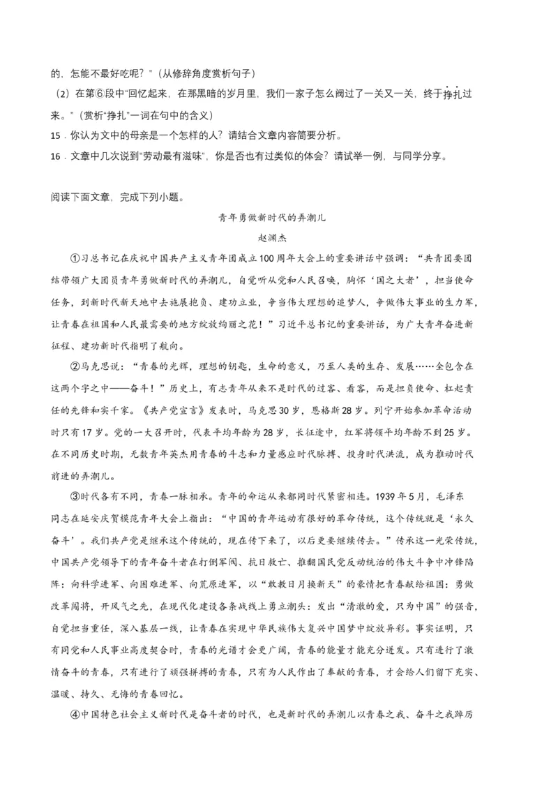 语文01卷（江西专用）-（考试版）A4_初中全科电子版试卷练习试题_语文_8下初中人教部编版语文练习、试卷_部编语文八年级下期末试卷（045份）_地区版-29份