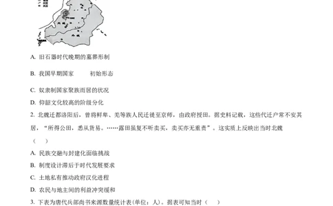 2026届陕西省西安中学高三下学期第三次模拟考试历史试卷Word版无答案_2024-2026高三（6-6月题库）_2026年04月高三试卷_260405陕西省西安中学2026届高三下学期第三次模拟考试