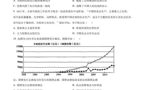 2026届陕西省西安中学高三下学期第三次模拟考试历史试卷Word版无答案_2024-2026高三（6-6月题库）_2026年04月高三试卷_260405陕西省西安中学2026届高三下学期第三次模拟考试