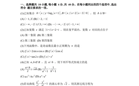 2026北京延庆高三高考一模数学试卷（含答案）_2024-2026高三（6-6月题库）_2026年03月高三试卷_260325北京市延庆区2025-2026学年高三一模
