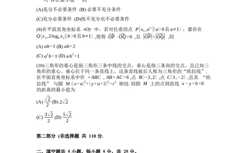 2026北京延庆高三高考一模数学试卷（含答案）_2024-2026高三（6-6月题库）_2026年03月高三试卷_260325北京市延庆区2025-2026学年高三一模