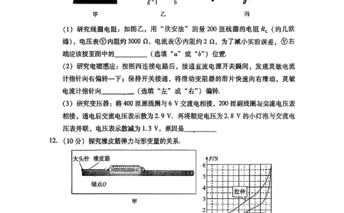 2026届广东一模物理试题_2024-2026高三（6-6月题库）_2026年03月高三试卷_260320广东一模2026年普通高等学校招生全国统一考试模拟测试（一）（全科）