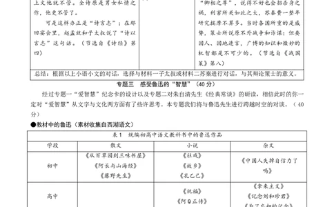 语文（浙江卷）（考试版A4）_初中全科电子版试卷练习试题_语文_赠送：2024中考模拟题_二模_语文（浙江卷）-：2024年中考第二次模拟考试