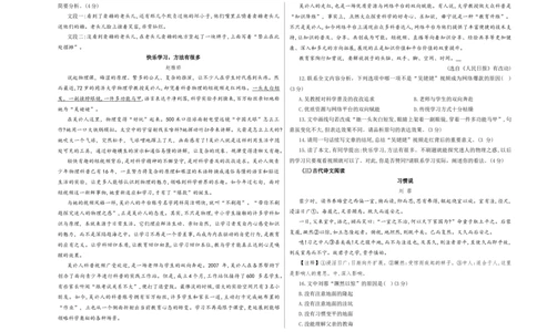语文（贵州卷）（考试版A3）_初中全科电子版试卷练习试题_语文_赠送：2024中考模拟题_三模（40套）_语文（贵州卷）