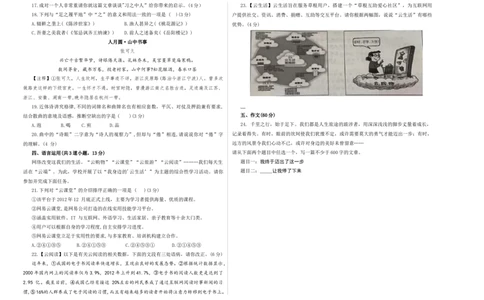 语文（贵州卷）（考试版A3）_初中全科电子版试卷练习试题_语文_赠送：2024中考模拟题_三模（40套）_语文（贵州卷）