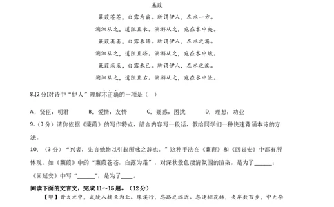 语文01卷（江苏苏州）-（考试版）A4_初中全科电子版试卷练习试题_语文_8下初中人教部编版语文练习、试卷_部编语文八年级下期末试卷（045份）_地区版-29份