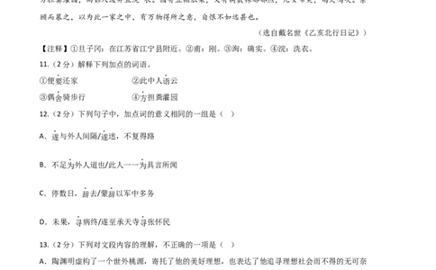 语文01卷（江苏苏州）-（考试版）A4_初中全科电子版试卷练习试题_语文_8下初中人教部编版语文练习、试卷_部编语文八年级下期末试卷（045份）_地区版-29份