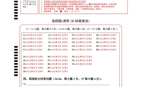 英语（北京卷）（答题卡）_初中全科电子版试卷练习试题_英语_2024中考模拟题英语(1)_一模_英语（北京卷）-2024年中考第一次模拟考试