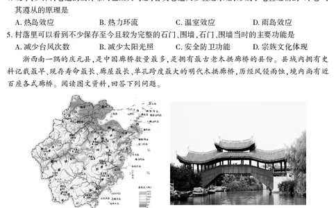 2026届高三4月模拟考试地理_2024-2026高三（6-6月题库）_2026年04月高三试卷_260419安徽省江淮十校2026届高三下学期4月模拟考试（安庆市高三三模）（全科）
