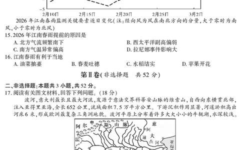 2026届高三4月模拟考试地理_2024-2026高三（6-6月题库）_2026年04月高三试卷_260419安徽省江淮十校2026届高三下学期4月模拟考试（安庆市高三三模）（全科）