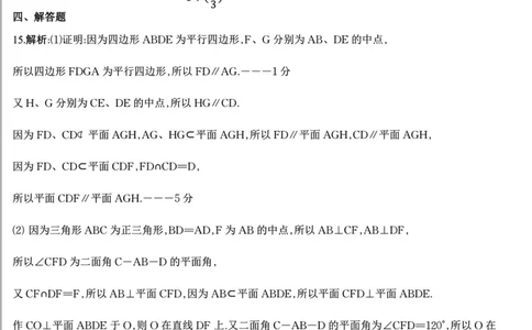 0306湖北襄阳市2026届高三年级3月统一调研测试数学试题答案_2024-2026高三（6-6月题库）_2026年03月高三试卷_260310湖北襄阳市2026届高三年级3月统一调研测试（全科）