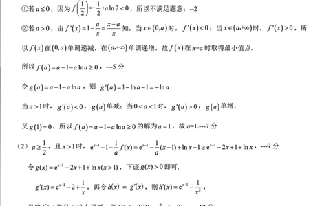 0306湖北襄阳市2026届高三年级3月统一调研测试数学试题答案_2024-2026高三（6-6月题库）_2026年03月高三试卷_260310湖北襄阳市2026届高三年级3月统一调研测试（全科）
