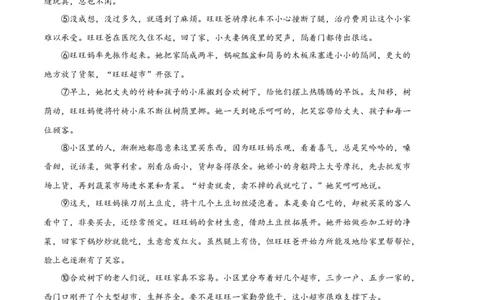 语文02卷（河南专用）-（考试版）A4_初中全科电子版试卷练习试题_语文_8下初中人教部编版语文练习、试卷_部编语文八年级下期末试卷（045份）_地区版-29份