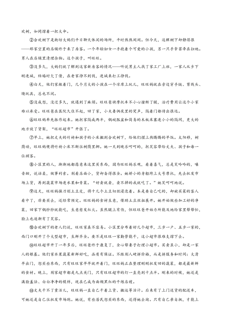 语文02卷（河南专用）-（考试版）A4_初中全科电子版试卷练习试题_语文_8下初中人教部编版语文练习、试卷_部编语文八年级下期末试卷（045份）_地区版-29份