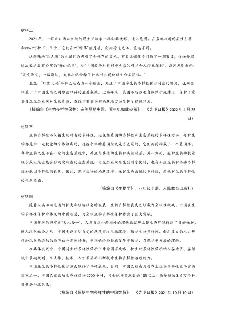 语文02卷（河南专用）-（考试版）A4_初中全科电子版试卷练习试题_语文_8下初中人教部编版语文练习、试卷_部编语文八年级下期末试卷（045份）_地区版-29份