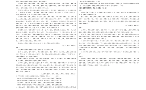 语文（福建卷）（考试版A3）_初中全科电子版试卷练习试题_语文_赠送：2024中考模拟题_二模_语文（福建卷）-：2024年中考第二次模拟考试