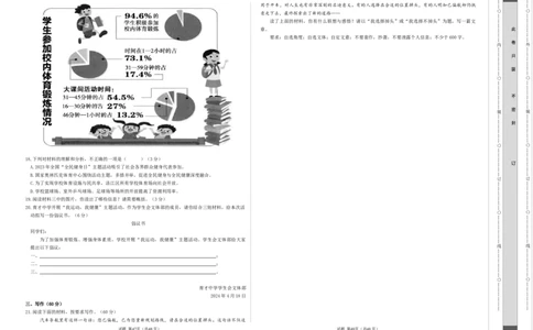 语文（福建卷）（考试版A3）_初中全科电子版试卷练习试题_语文_赠送：2024中考模拟题_二模_语文（福建卷）-：2024年中考第二次模拟考试