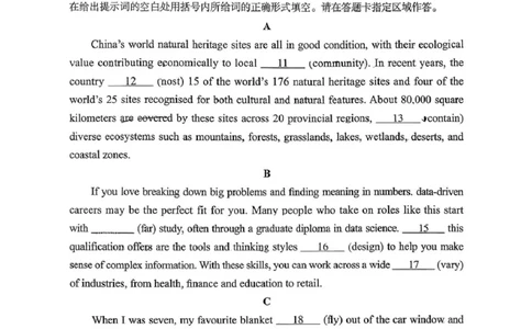 2026北京丰台高三一模英语试题及答案_2024-2026高三（6-6月题库）_2026年04月高三试卷_2604182026北京丰台高三一模（全科）