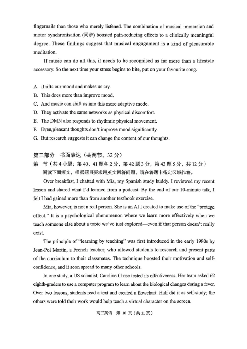 2026北京丰台高三一模英语试题及答案_2024-2026高三（6-6月题库）_2026年04月高三试卷_2604182026北京丰台高三一模（全科）